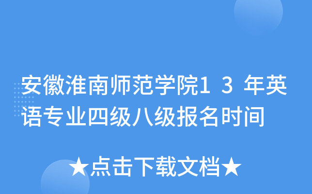 ջώW(xu)Ժ13ӢZI(y)ļ˼rg