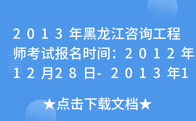 2013ԃ̎ԇrg20121228-2013114