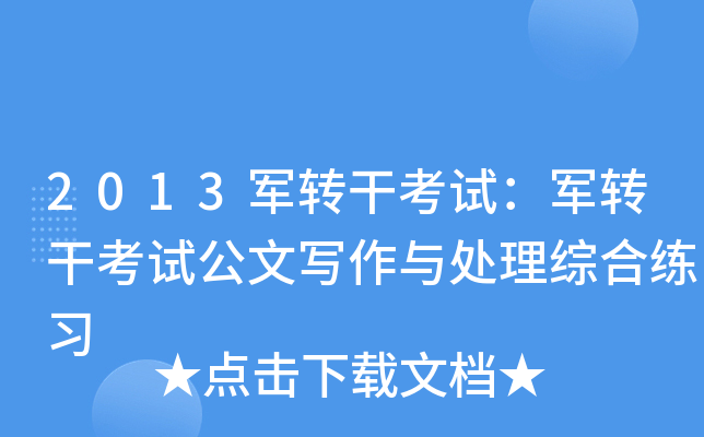 2013܊D(zhun)ɿԇ܊D(zhun)ɿԇČc̎CϾ