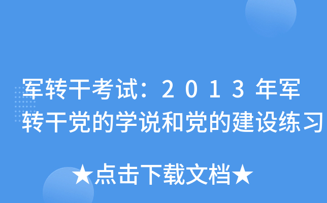 ܊D(zhun)ɿԇ2013܊D(zhun)hČW(xu)fhĽO(sh)(x)