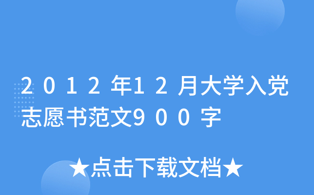 201212´Wh־Ը900