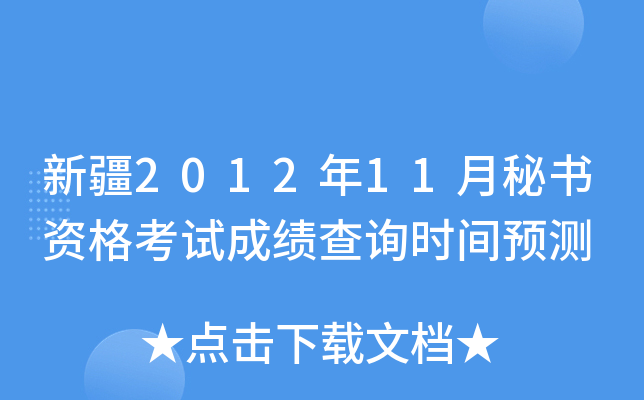 ½201211ؕYԇɿ(j)ԃr(sh)gA(y)y(c)