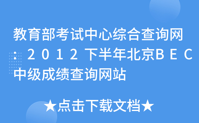 ԇľCϲԃW(wng):2012°걱BECм(j)ɿԃW(wng)վ