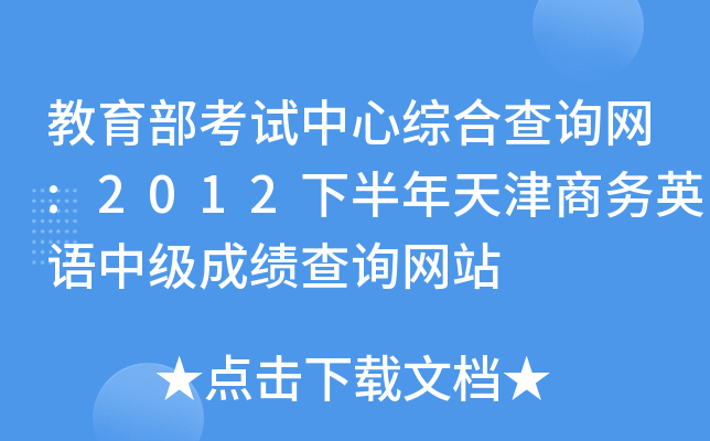 ԇľCϲԃW(wng):2012°̄(w)ӢZм(j)ɿ(j)ԃW(wng)վ