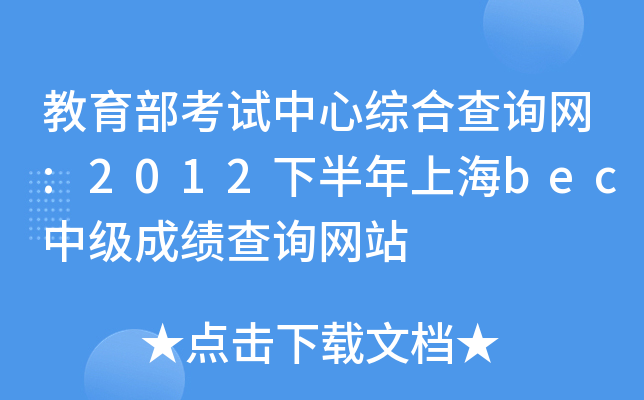ԇľCϲԃ(xn)W(wng):2012°Ϻbecм(j)ɿ(j)ԃ(xn)W(wng)վ