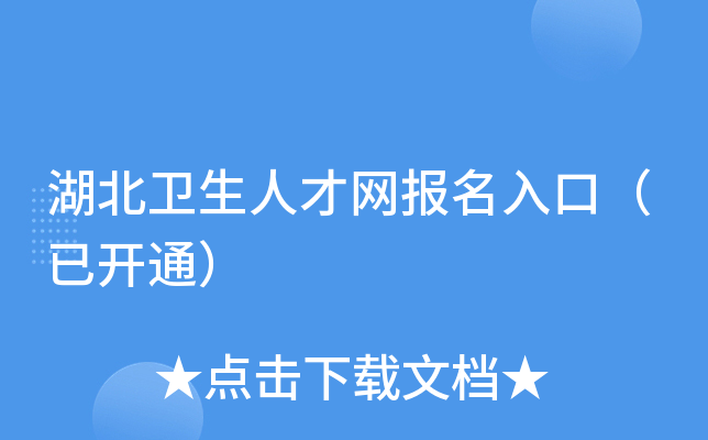 l(wi)˲žW(wng)(bo)ڣ_(ki)ͨ