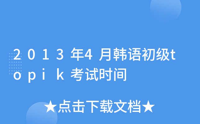 20134nZtopikԇrg