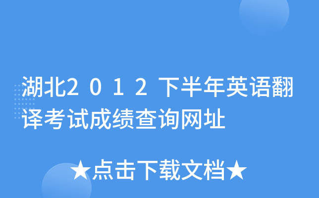 2012°ӢZgԇɿԃW(wng)ַ