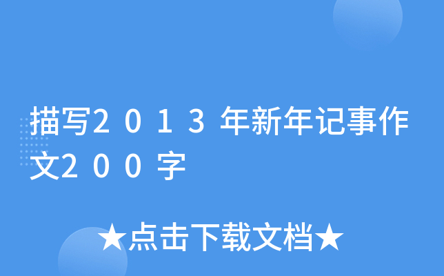 茑2013ӛ200