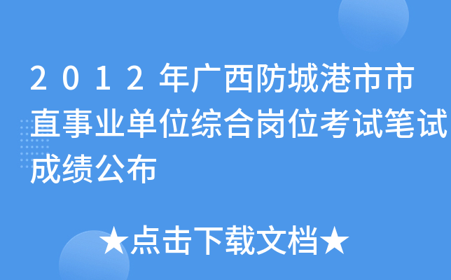 2012VǸֱI(y)λCύλԇPԇɿ(j)