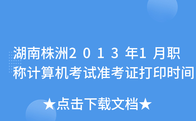 20131QӋCԇʿCӡrg