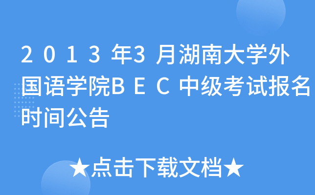 20133ºϴW(xu)(gu)Z(y)W(xu)ԺBECм(j)ԇ(bo)r(sh)g
