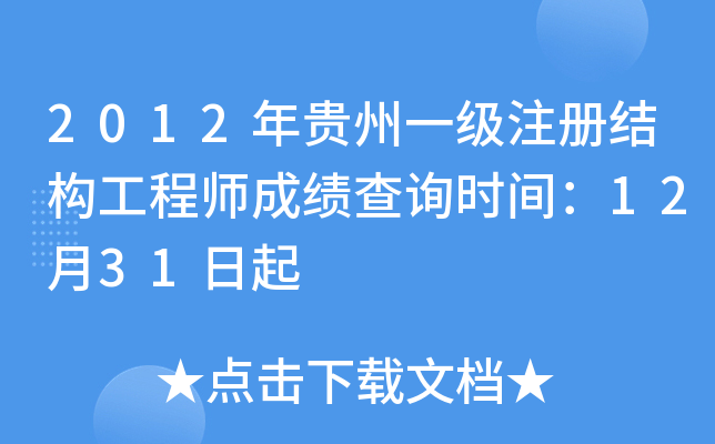 2012FһעԽY(ji)(gu)̎ɿԃrg1231
