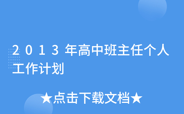 2013а΂(g)˹Ӌ(j)