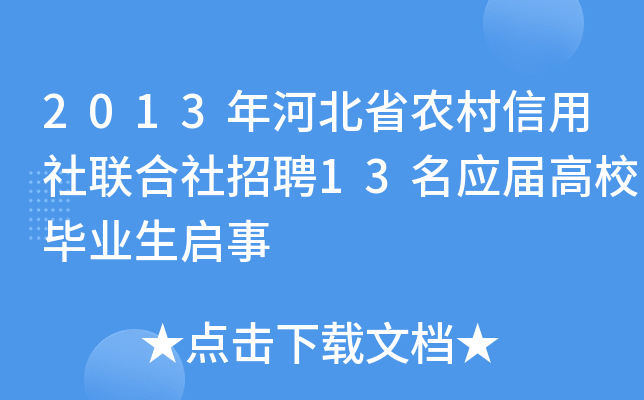 2013ӱʡr(nng)(lin)Ƹ13(yng)øУI(y)