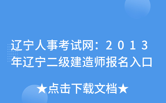 |¿ԇW(wng)2013|(j)쎟(bo)
