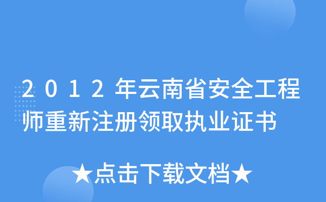 2012ʡȫ̎ע(c)I(lng)ȡ(zh)I(y)C