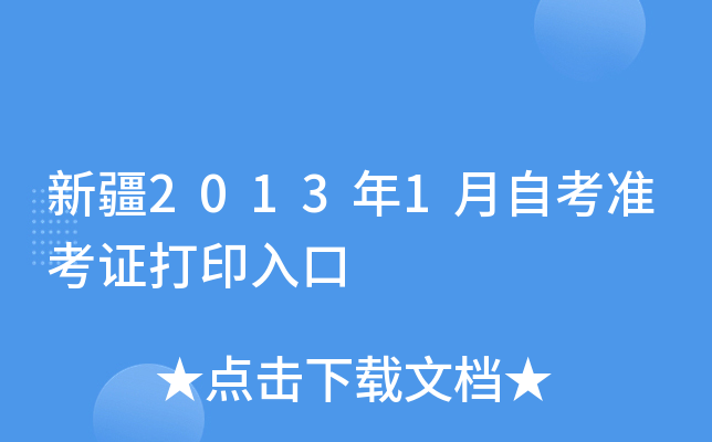 ½20131ԿʿCӡ