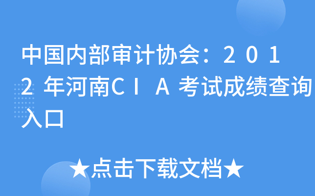 ЇȲӋf(xi)2012CIAԇɿԃ