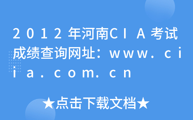 2012CIAԇɿ(j)ԃW(wng)ַwww.ciia.com.cn