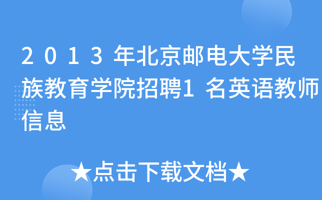 2013걱]늴W(xu)W(xu)ԺƸ1ӢZ̎Ϣ