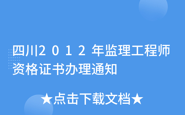 Ĵ2012O(jin)̎YCk֪ͨ