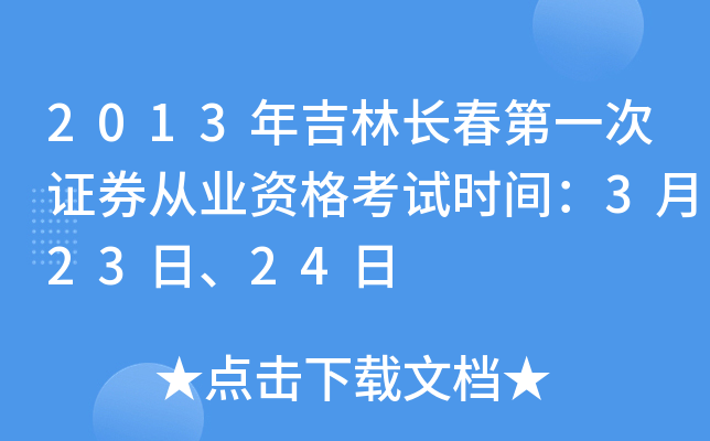 2013꼪L(zhng)һCȯĘI(y)Yԇr(sh)g32324