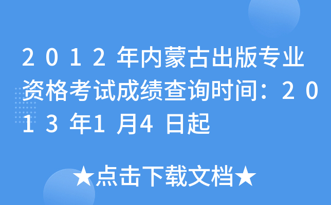 2012(ni)ɹų挣I(y)Yԇɿԃrg201314