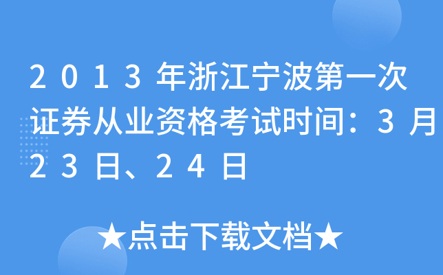 2013㽭һCȯĘI(y)Yԇr(sh)g32324