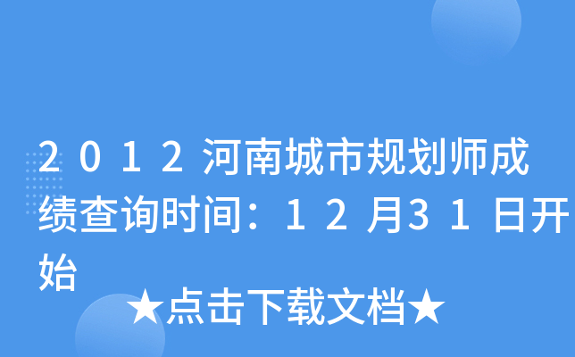 2012ϳҎ(gu)ɿ(j)ԃr(sh)g1231_ʼ