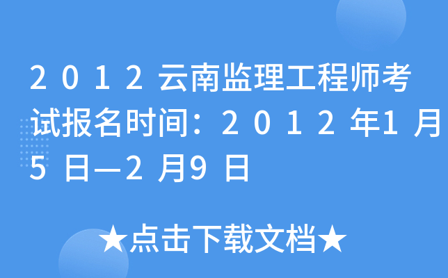 2012ϱO(jin)̎ԇ(bo)r(sh)g201215ա29
