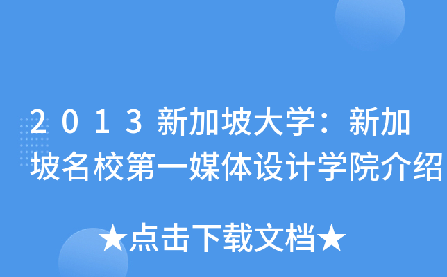 2013¼´W(xu)¼µһýwO(sh)Ӌ(j)W(xu)ԺB