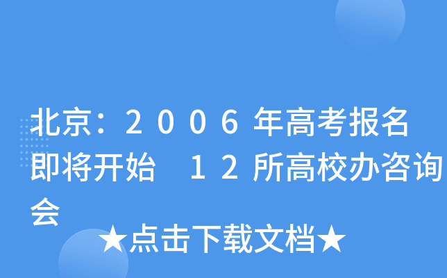 2006߿_ʼ 12Уkԃ