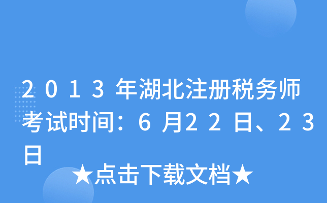 2013ע(c)(w)ԇr(sh)g622ա23