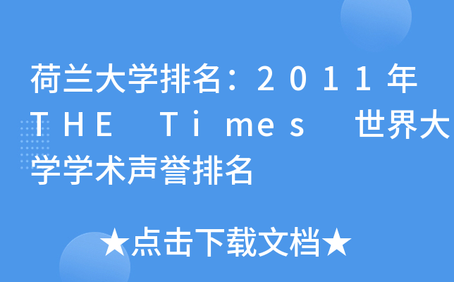 mW(xu)2011THE Times W(xu)W(xu)g(sh)u