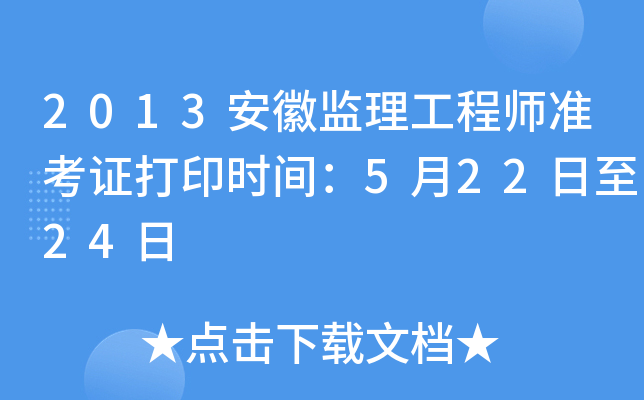 2013ձO(jin)̎(zhn)Cӡrg52224