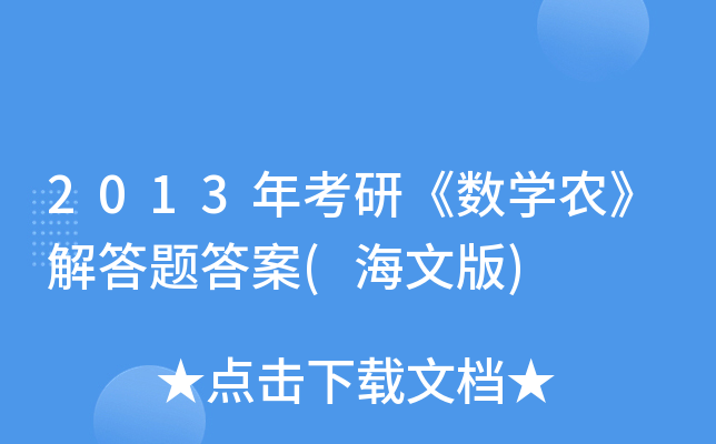 2013꿼С(sh)W(xu)r(nng)}(İ)