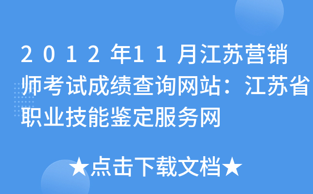201211½KINԇɿԃW(wng)վKʡI(y)b(w)W(wng)