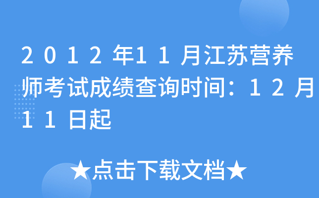 201211½KI(yng)B(yng)ԇɿ(j)ԃr(sh)g1211