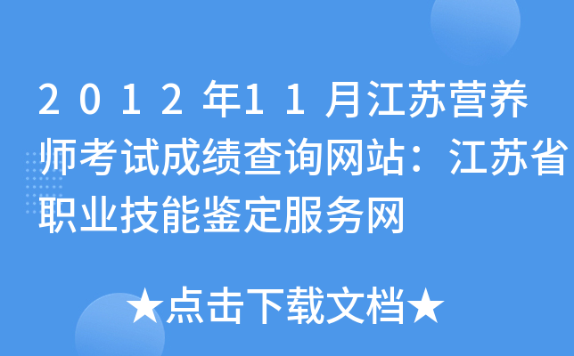 201211½KIB(yng)ԇɿԃW(wng)վKʡI(y)b(w)W(wng)