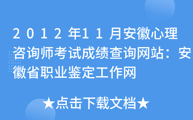 201211°ԃԇɿԃW(wng)վʡI(y)bW(wng)