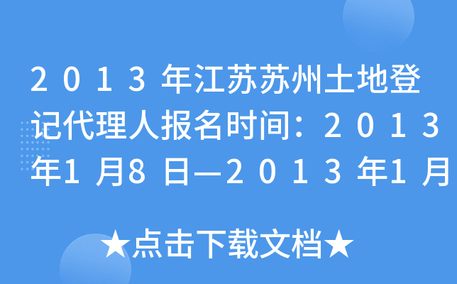 2013꽭KKصӛˈrg201318ա2013122