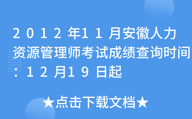 201211°YԴ펟ԇɿԃrg1219
