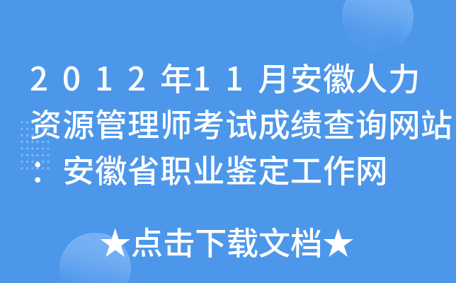 201211°YԴ펟ԇɿԃW(wng)վʡI(y)bW(wng)