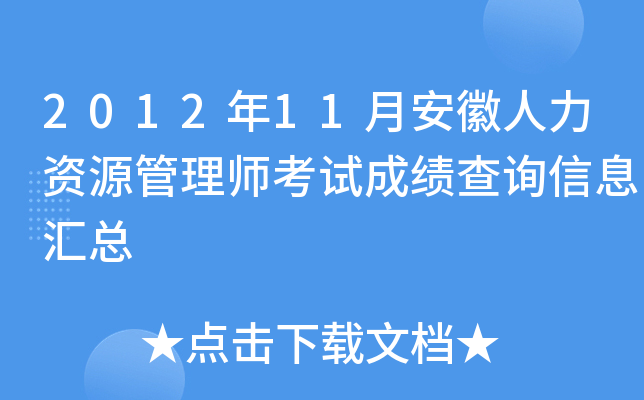 201211°YԴ펟ԇɿ(j)ԃϢR