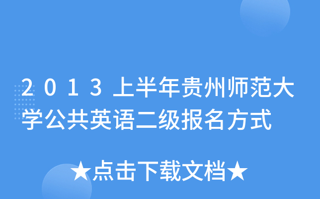 2013ϰFݎWӢZʽ