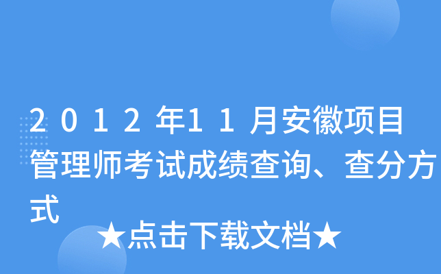 201211°(xing)Ŀ펟ԇɿ(j)ԃַʽ