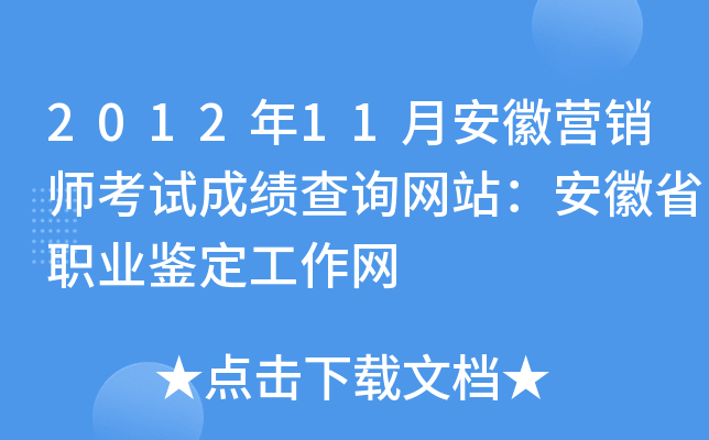 201211°ՠINԇɿԃW(wng)վʡI(y)bW(wng)