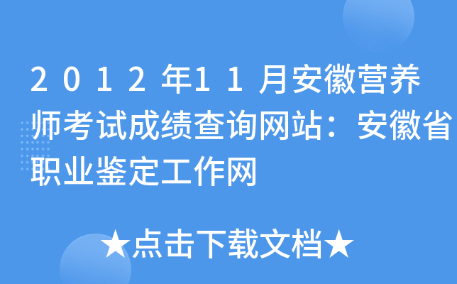 201211°ՠI(yng)B(yng)ԇɿ(j)ԃW(wng)վʡI(y)bW(wng)