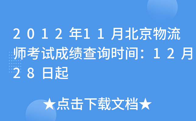 201211±ԇɿԃrg1228